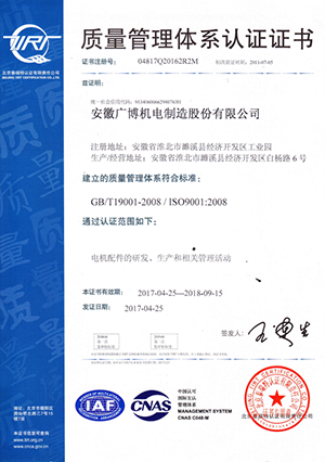 ISO9000質(zhì)量體系證書.png